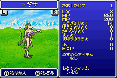 第1世界 ボス攻略 Ff5攻略