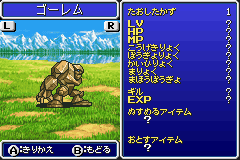 第2世界 ボス攻略 Ff5攻略