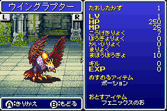 第1世界 ボス攻略 Ff5攻略