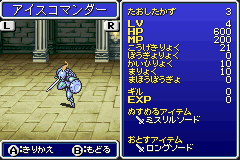 第1世界 ボス攻略 Ff5攻略