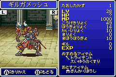 第2世界 ボス攻略 Ff5攻略